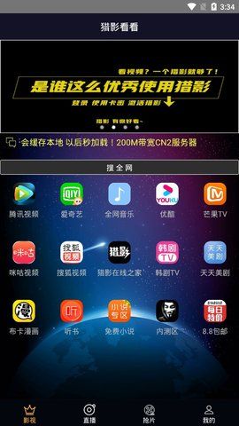 猎影看看手机版下载安装  v1.0图2