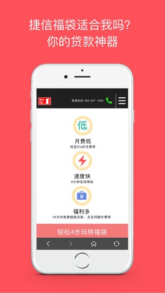 小袋鼠安卓版  v1.0图2