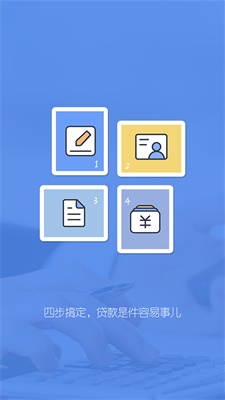 易亚贷app  v1.0图1