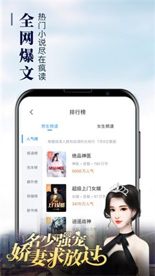 春疯小说2024  v1.0图2