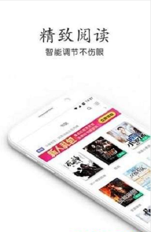 星灵小说app  v1.2.1图1