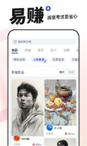 易考绘  v1.0.0图1