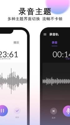 录音机录音免费版  v1.0.4.5图3