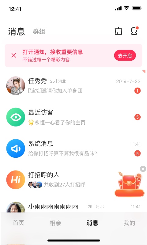 同城甜爱免费版在线播放  v1.20图1