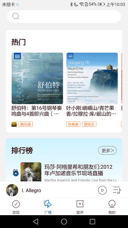 库克音乐破解版免费下载安装苹果版本  v4.1.7图3