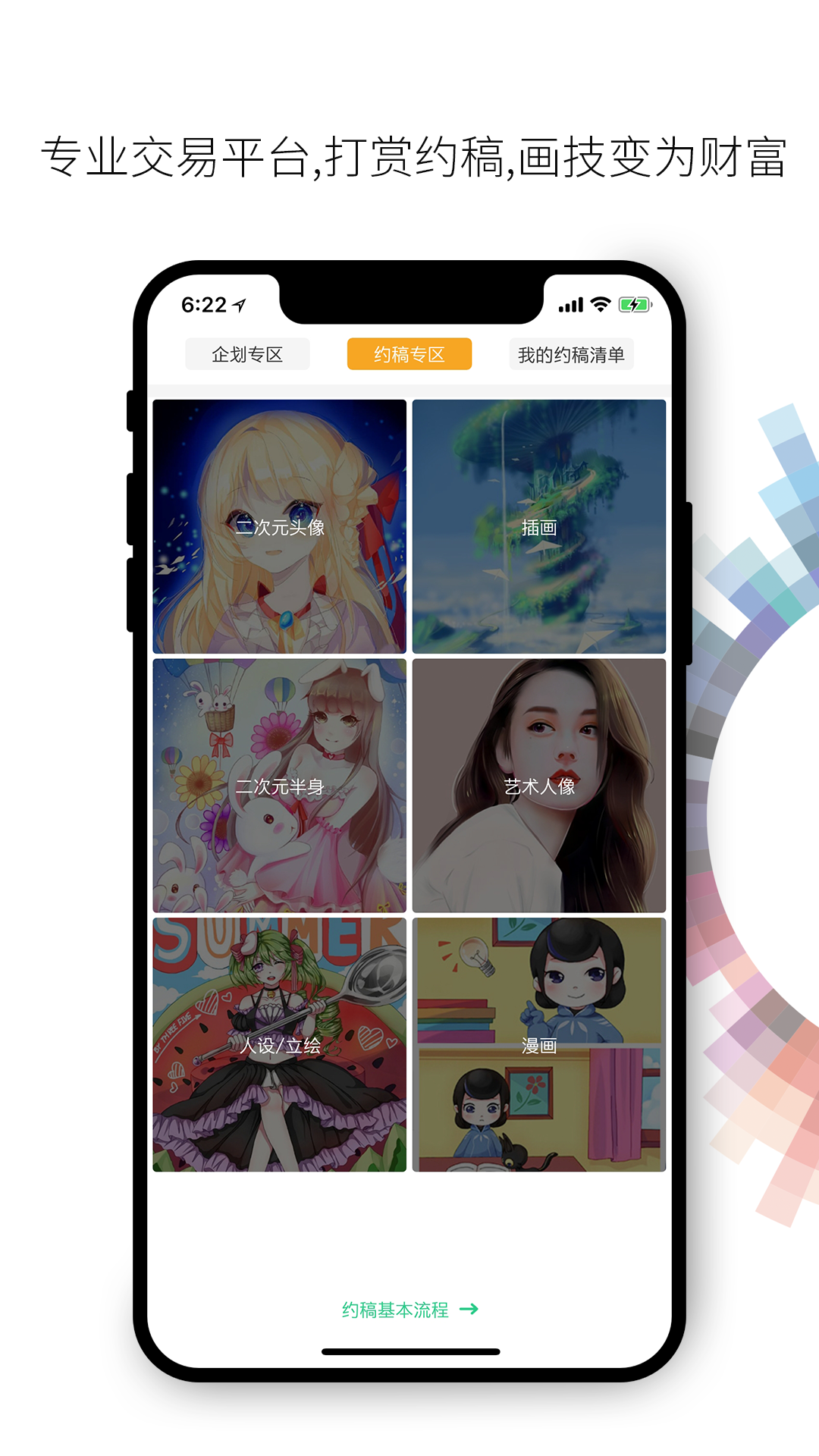 画吧免费版下载安装最新版本  v7.3.9图3