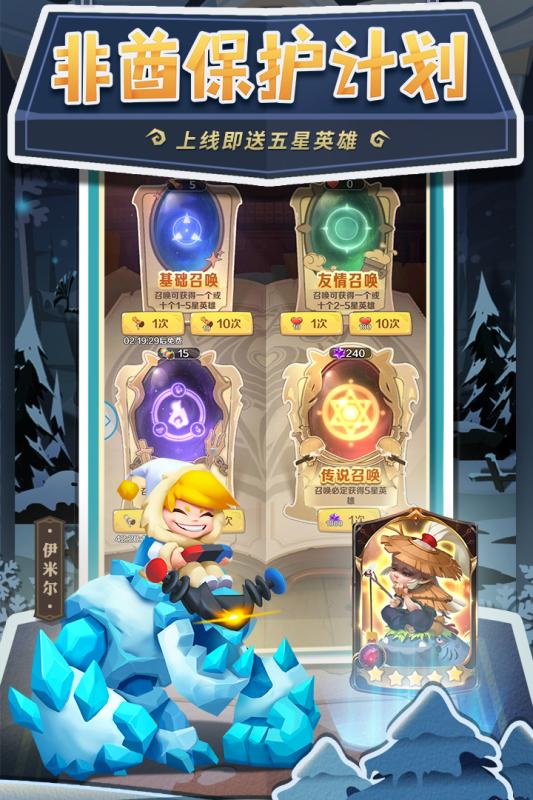 不思议神话  v1.13.207图1