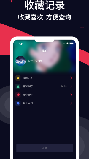 甜枣铃声安卓版下载免费听  v1.0图1