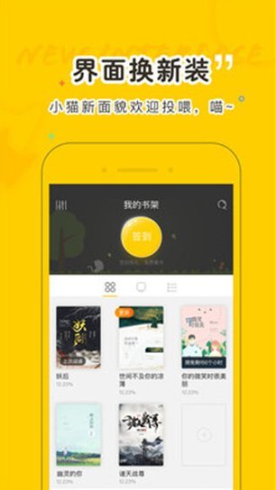 夜读小说安卓版下载安装  v1.5.4图2