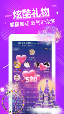 甜心语音2024  v1.0图1