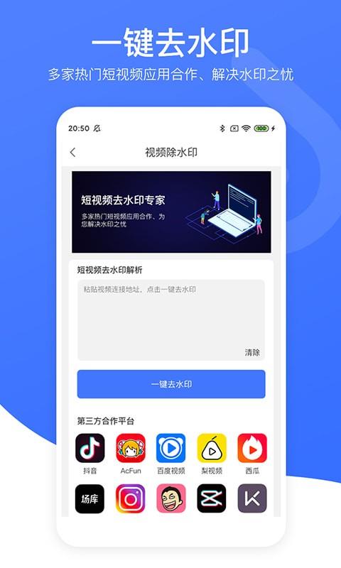 视频去水印黄豆人最新版  v1.2图3