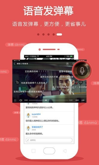 皮皮段子免费版  v2.1.2图4