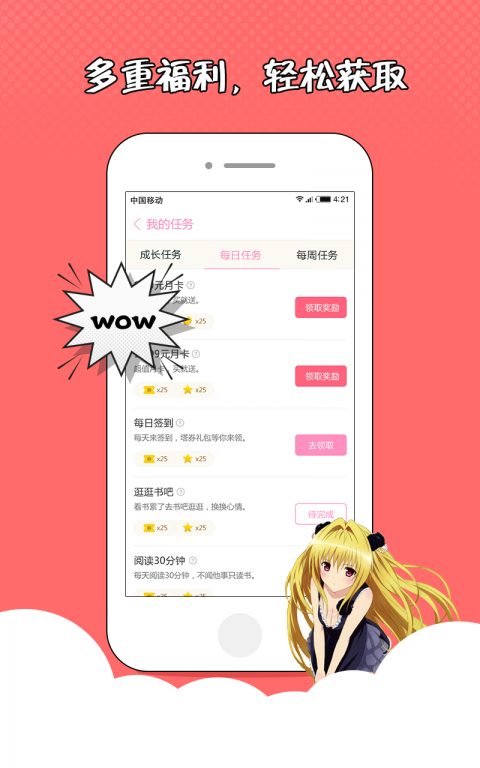 花火小说免费下载全文无弹窗阅读  v1.2.7图3