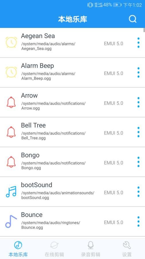 音乐铃声制作app  v2.2.0图1