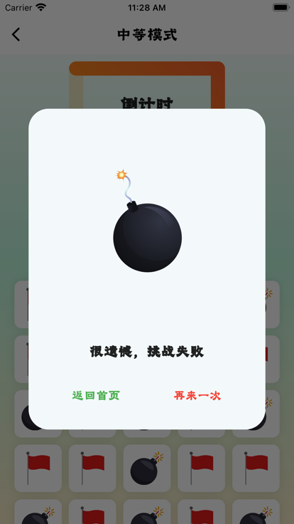 旗帜消除软件下载安装苹果手机版  v1.0.0图1