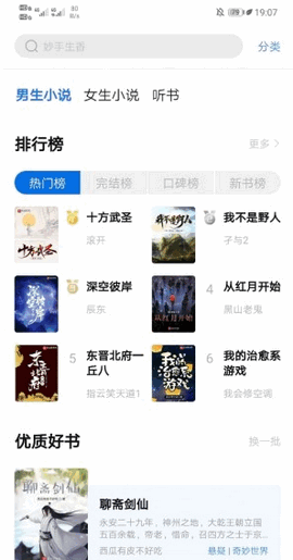 书痴小说app最新版本  v7.55图2