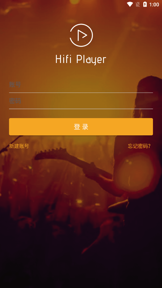 奥莱音乐app  v1.1.5图1