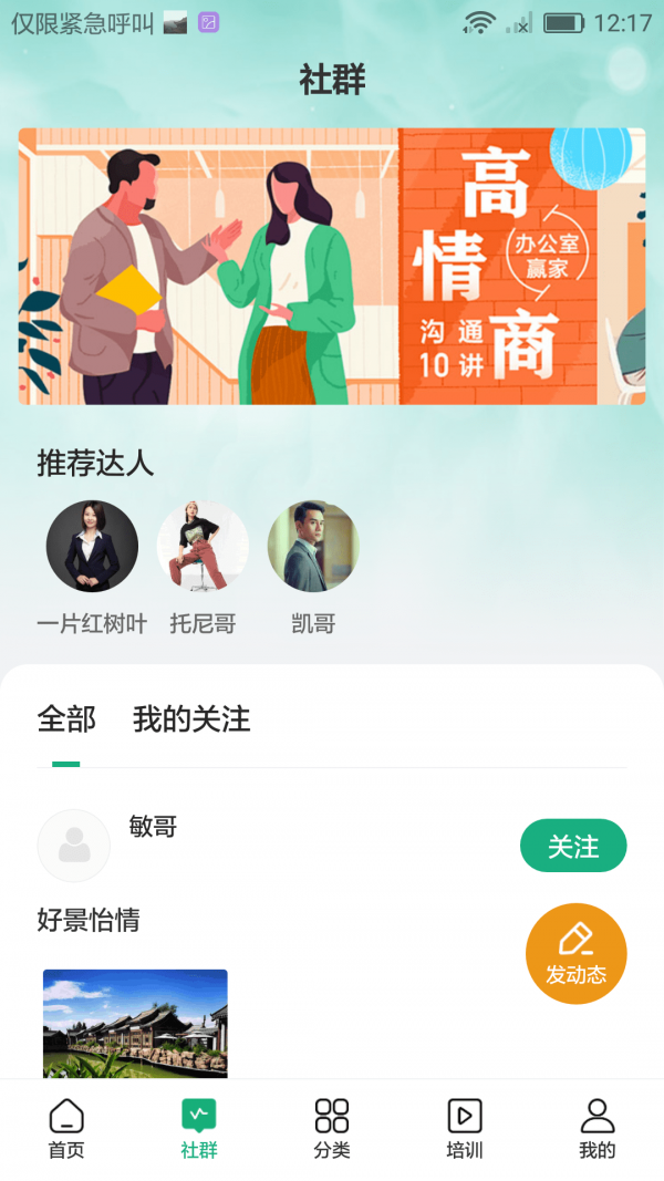 云创客免费版下载