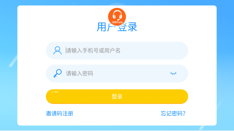 139英文口语  v4.3.2图1