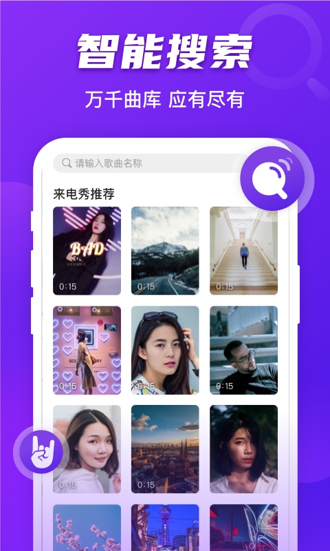 好友来电免费版app