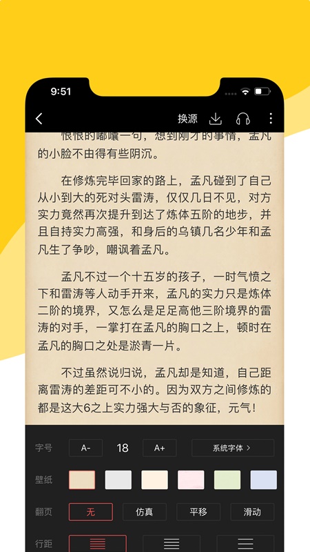 阅扑小说下载官网免费阅读全文