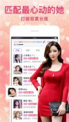 陌恋陌伴免费版下载安装最新版苹果  v6.7图2