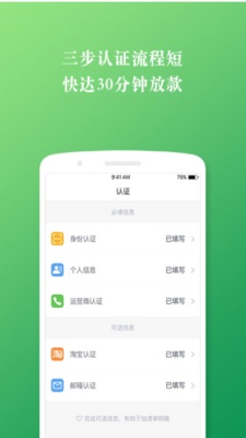 快速借款  v2.0.0图1