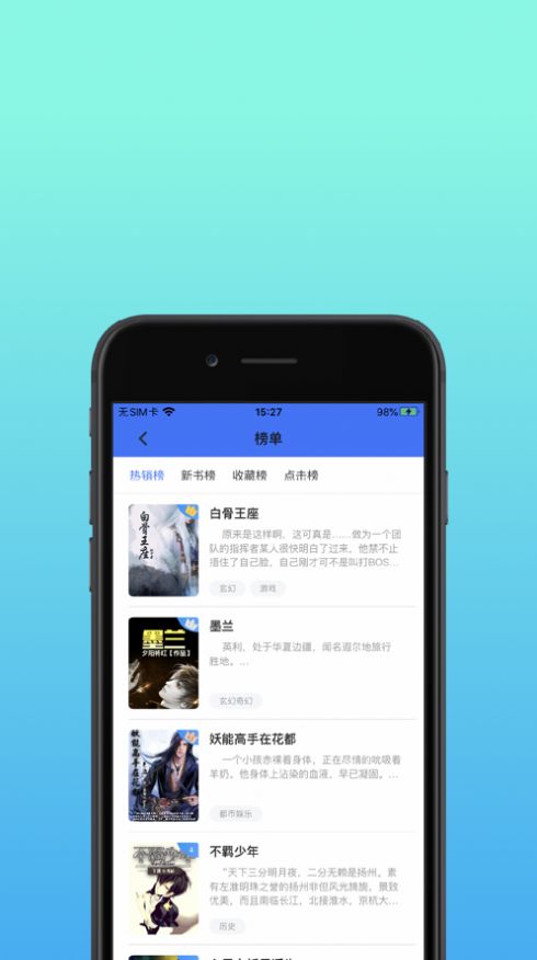 精品书库最新版下载安装  v1.0.0图3