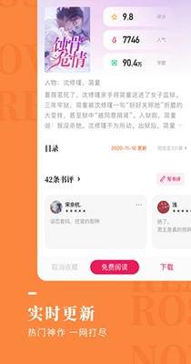 米国度小说手机版  v1.0.0图1