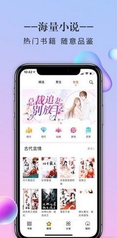 三八书屋万人迷竟是我自己免费阅读  v1.0图2