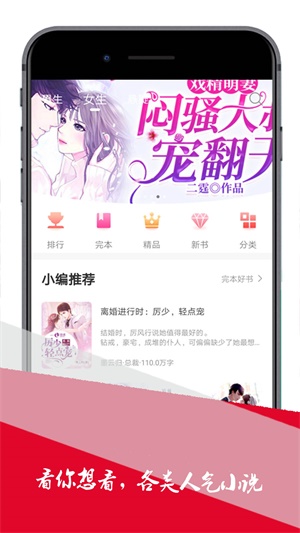 小小追书新版  v1.0图2