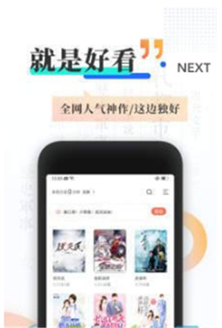 旗芬小说安卓版  v1.0.0图2