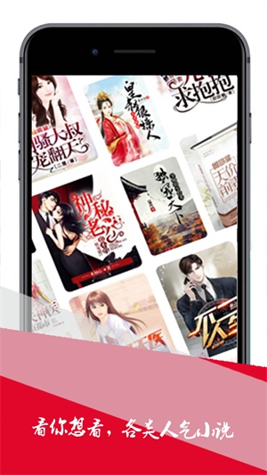 小小追书免费下载ios  v1.0图1