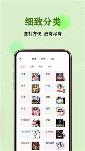 JJ免费小说  v1.0图3