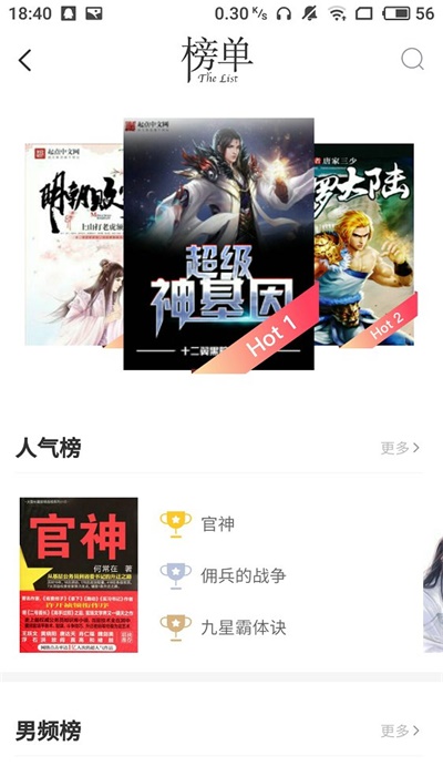 有兔阅读下载安装  v1.8.6图3