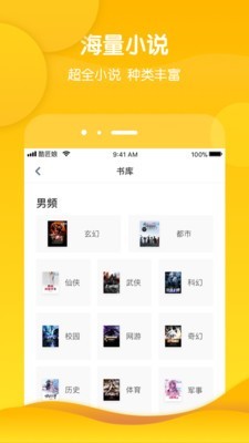 酷匠阅读在线阅读小说免费下载安装手机版官方  v3.6.8图3