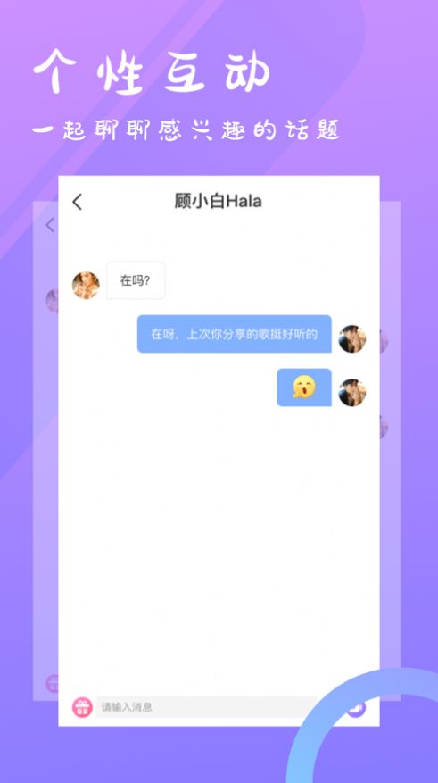 小星交友手机版下载安装最新版本  v5.4.8图1