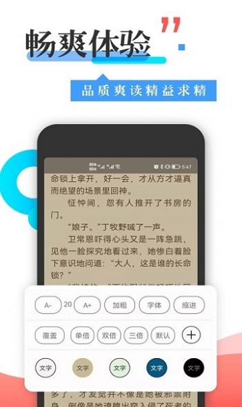 365看书app安卓版下载  v1.0图2