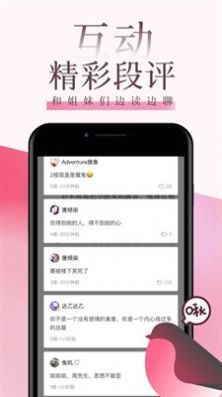 海棠言情手机版官网下载安装免费观看  v1.3.1图3