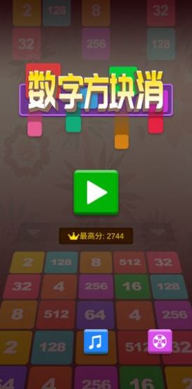 2048球球碰碰乐红包版  v1.0.15图1