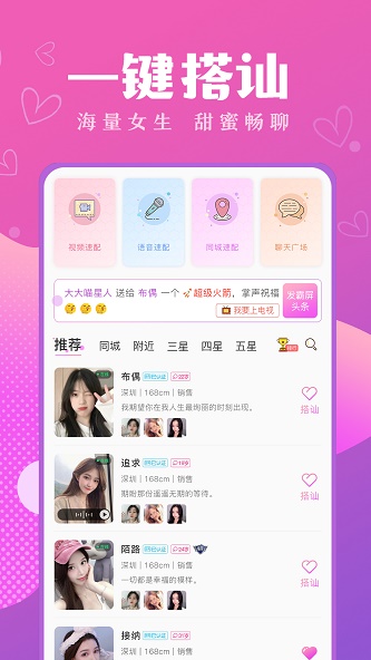 嗅蜜手机版  v1.0图1