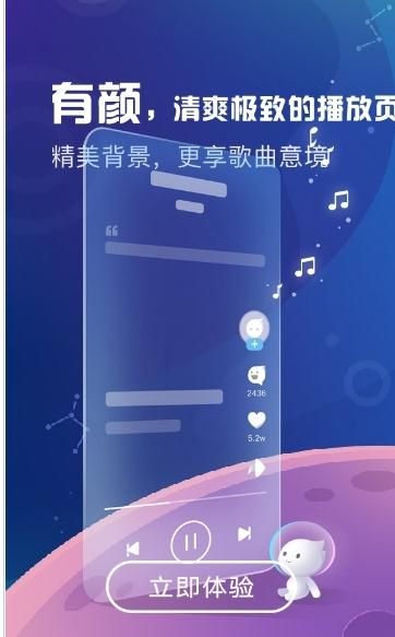 天天悦听最新版  v1.7图2