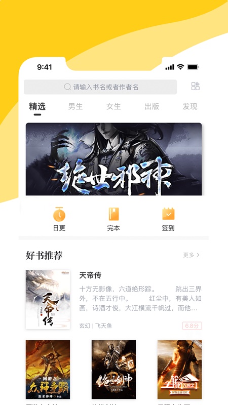 阅扑小说app官方下载安装最新版苹果手机  v1.8.2图4