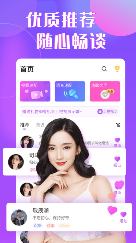 治愈交友最新版下载安装苹果版  v1.2.2图2