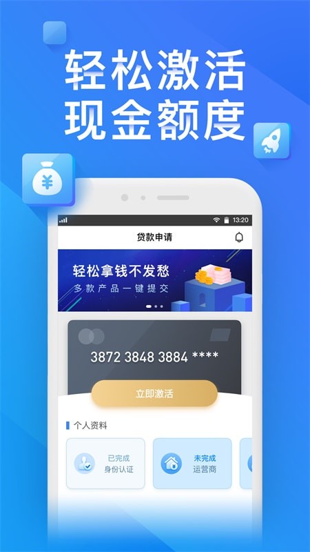 蓝光分期安卓版  v1.2.5图3