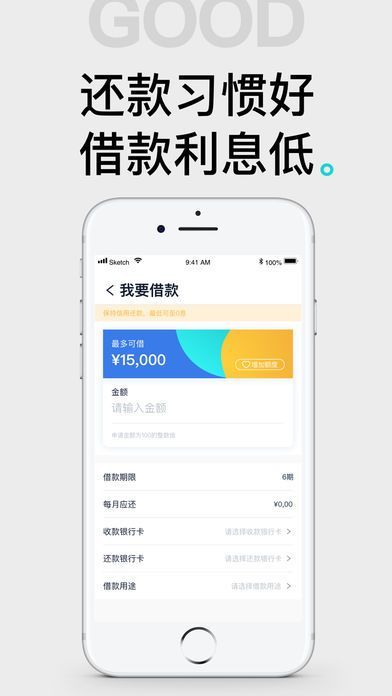 黑马贷手机版  v2.5.1图3