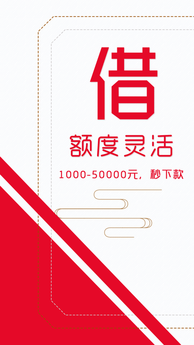 红牛信贷最新版下载  v1.0.0图1