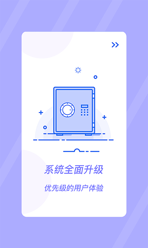 易贷借款2024  v1.1.3图2