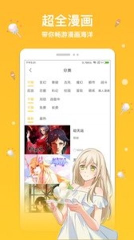 抖阴免费漫画最新版  v1.0.2图4