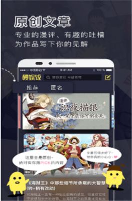 鳗娱漫画免费版  v2.0图2